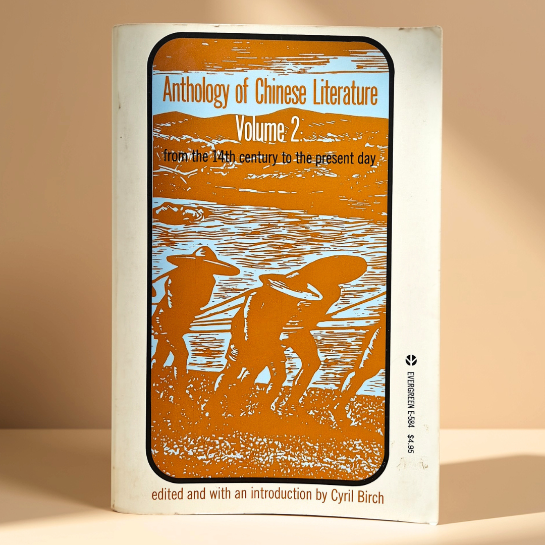 'Anthology of Chinese Literature, Volume 2: From the 14th Century to the Present Day' edited by Cyril Birch