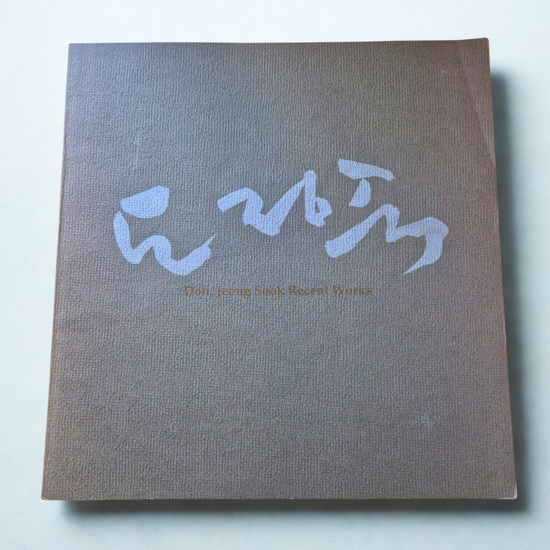 'Recent Works' by Doh, Jeong Sook