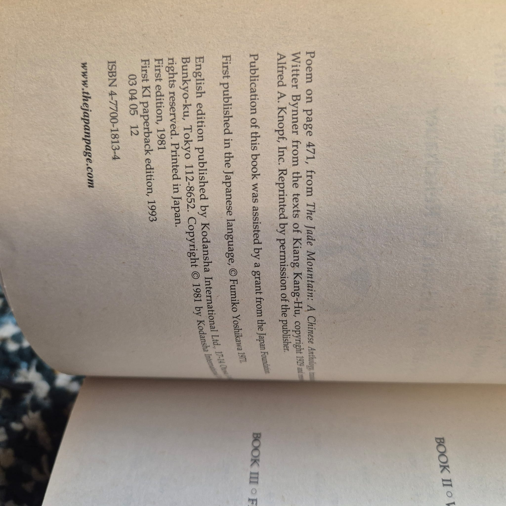 'Musashi' by Eiji Yoshikawa