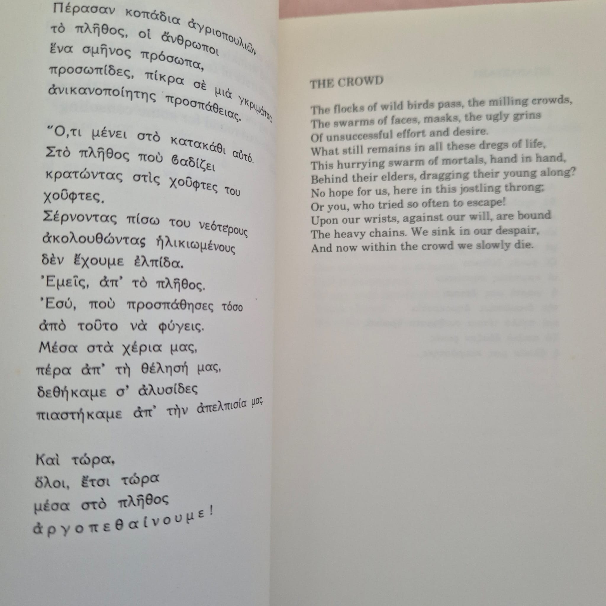 'Twenty Two Poems (Greek-English)' by Vasso Kalamaras