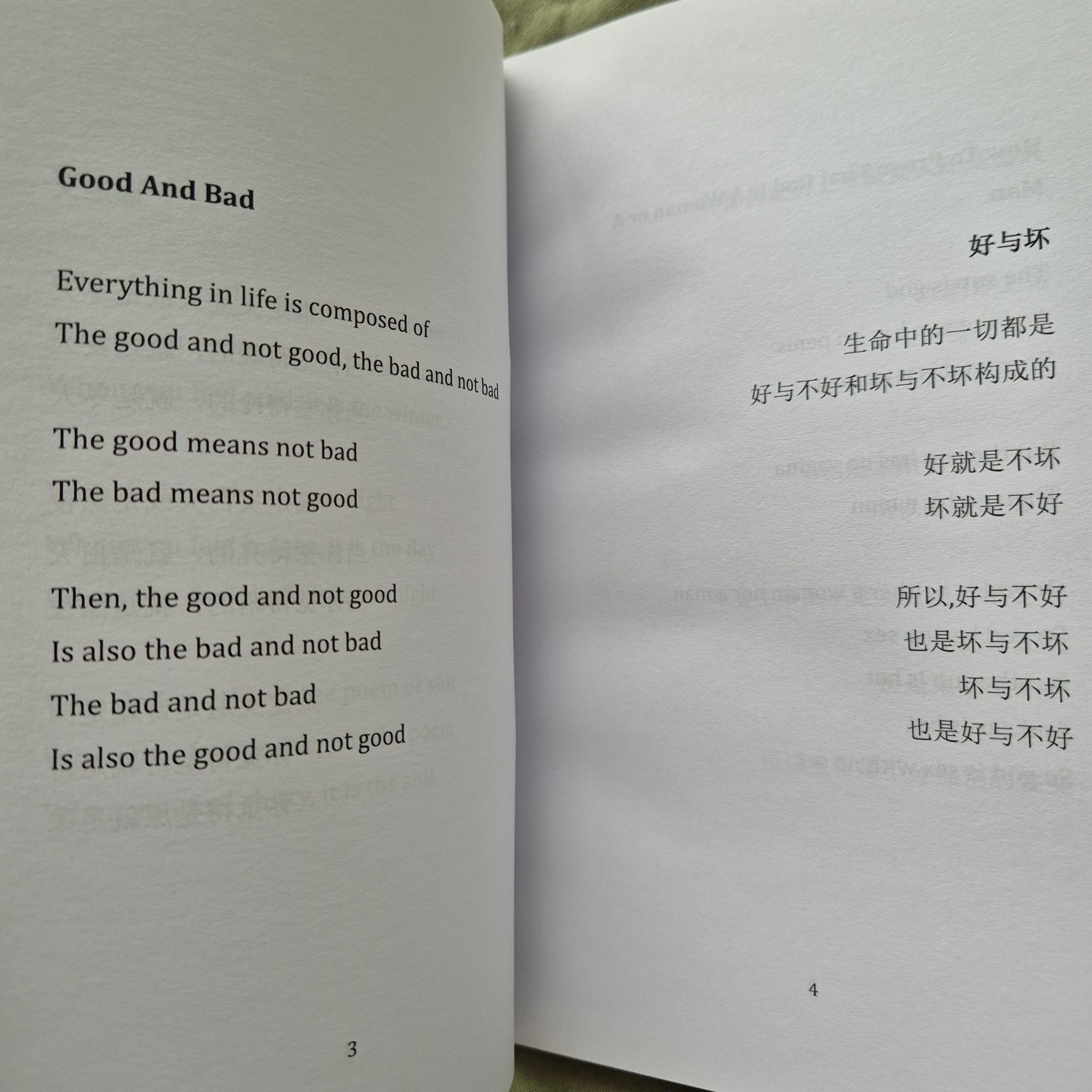 'Popcorn, Porn of Poetry' by Chunxiao Qu