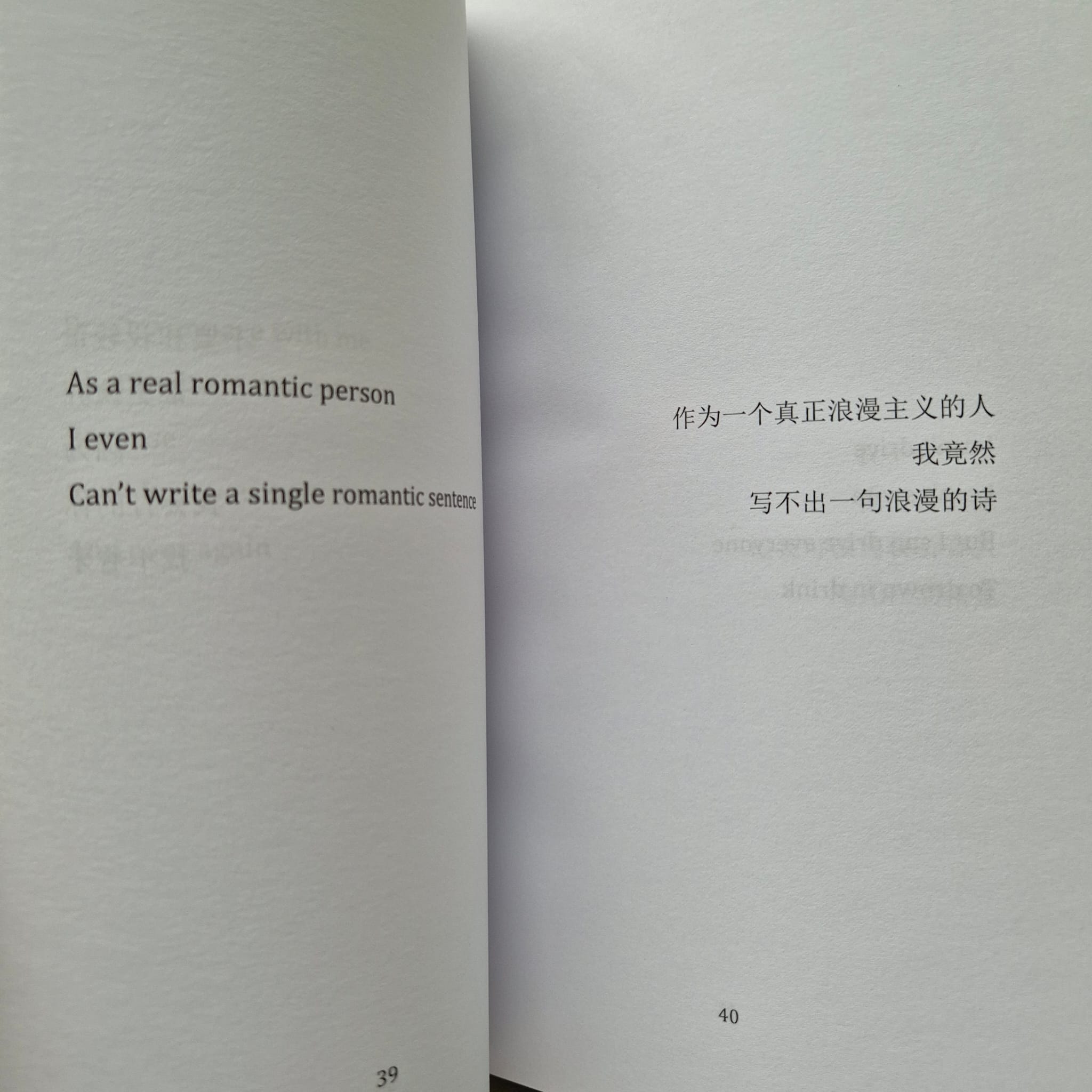 'Popcorn, Porn of Poetry' by Chunxiao Qu