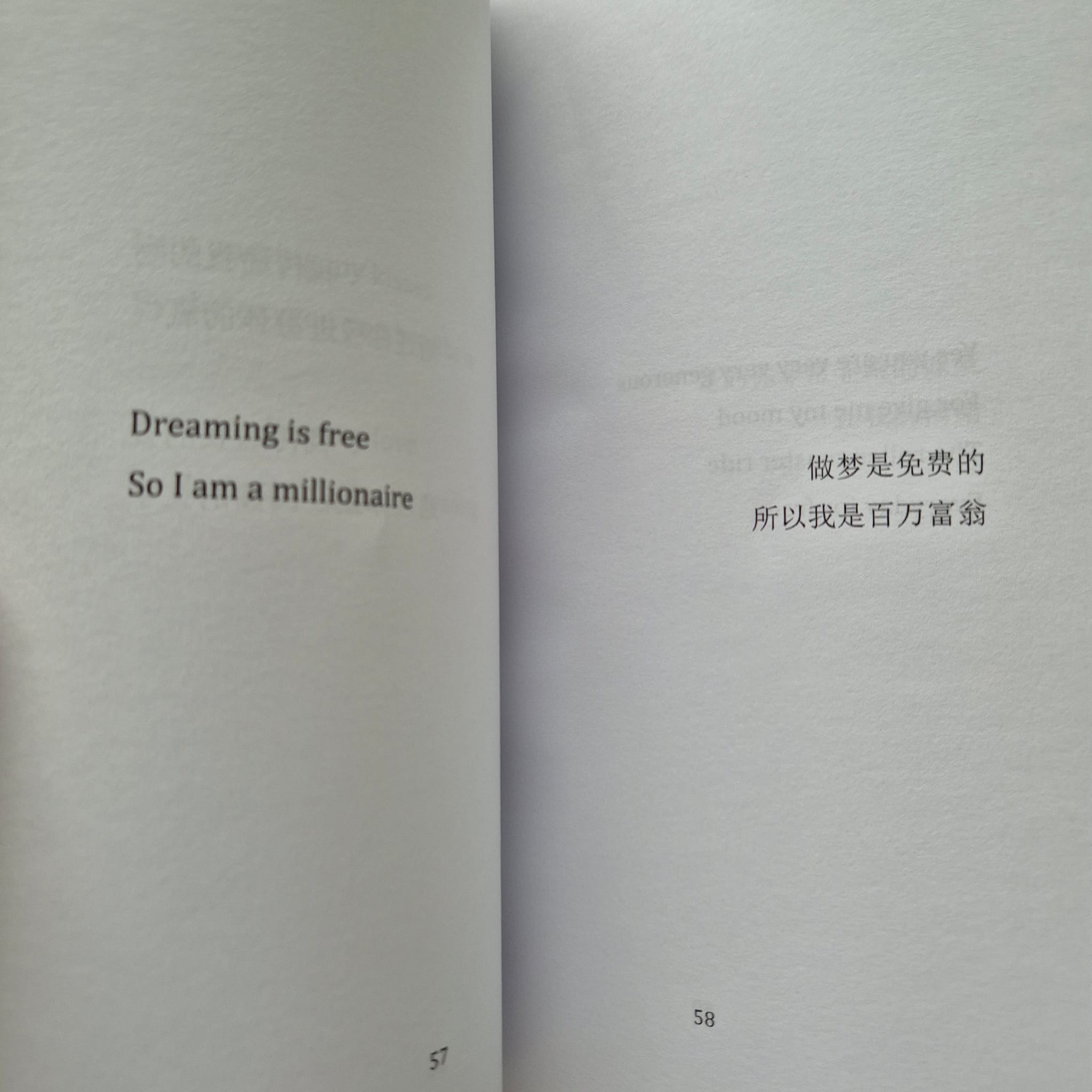'Popcorn, Porn of Poetry' by Chunxiao Qu