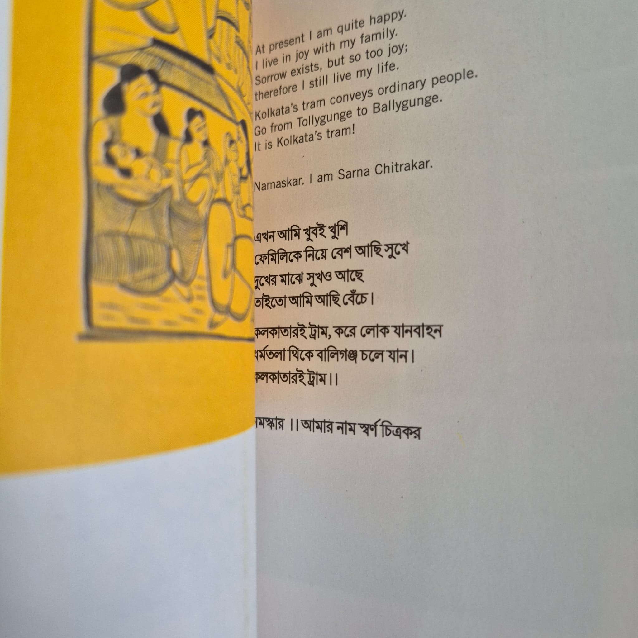 'Tramjatra: Imagining Melbourne and Kolkata by Tramways' edited by Mick Douglas