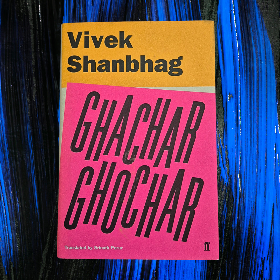 'Ghachar Ghochar' by Vivek Shanbhag
