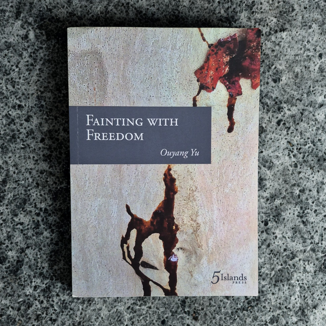 'Fainting with Freedom' by Ouyang Yu