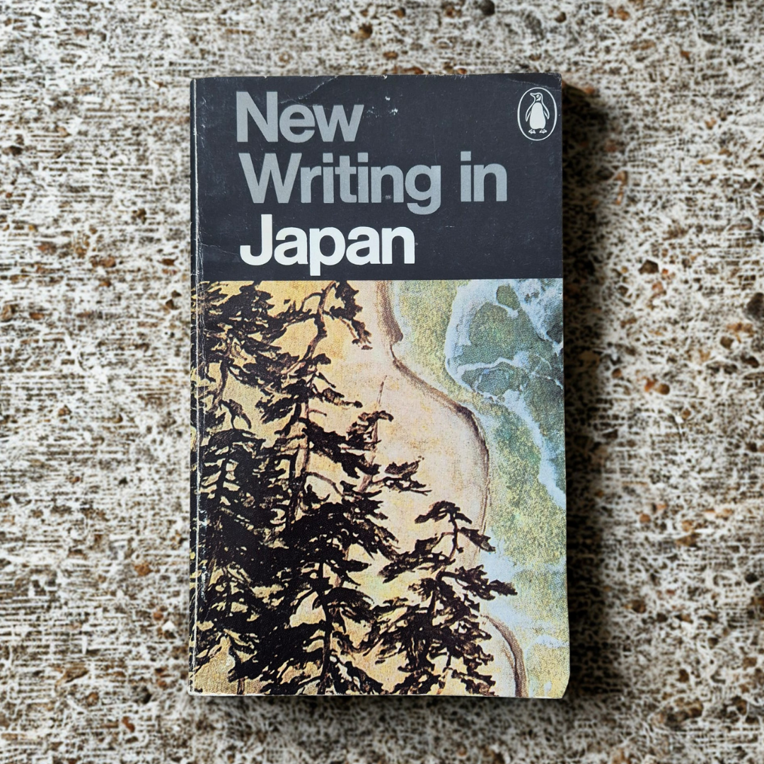 'New Writing in Japan' edited by Geoffrey Bownas & Yukio Mishima